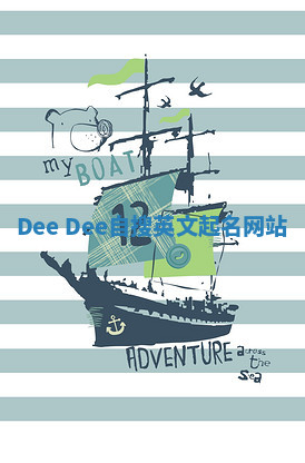 Dee Dee自搜英文起名网站